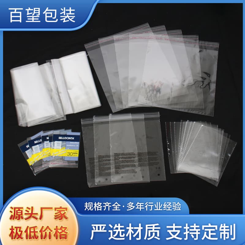 Wholesale printed logo thickened plastic film, transparent waterproof clothing packaging plastic bags, high-pressure OPP self-adhesive bags