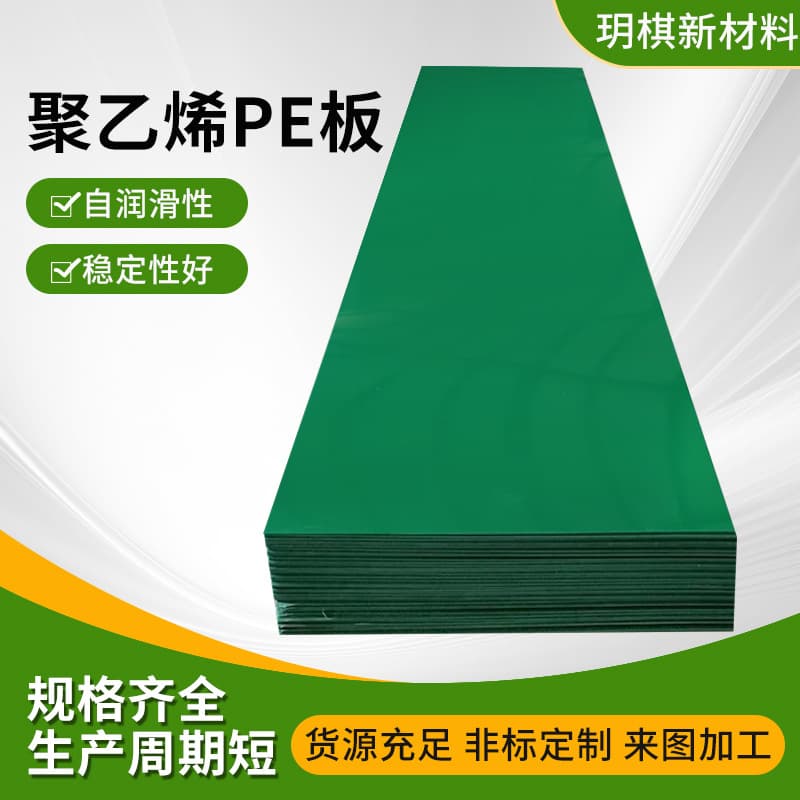 Polyethylene PE Sheet Wear-Resistant Compression-Resistant Hardboard Anti-Static High-Density Coal Bunker Liner Brand New Material Polyethylene PE Sheet