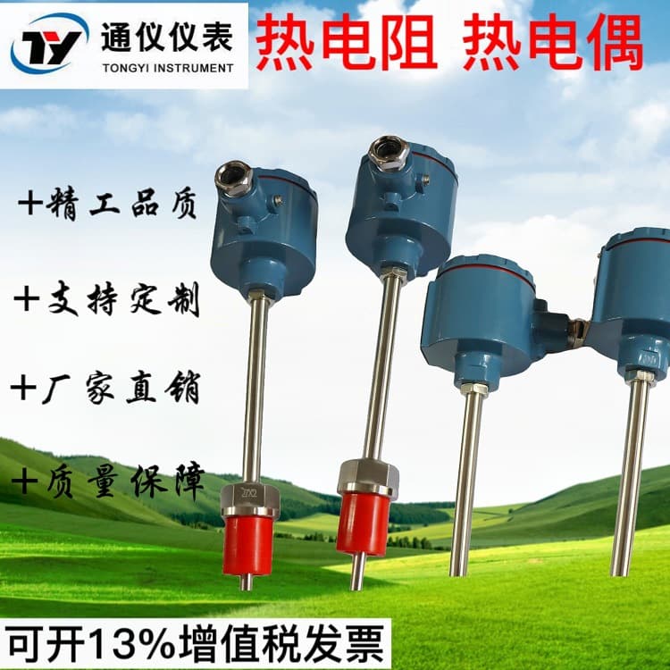 High-temperature PT100 temperature sensor WZP-PT100 thermal resistor probe integrated temperature transmitter 4-20mA