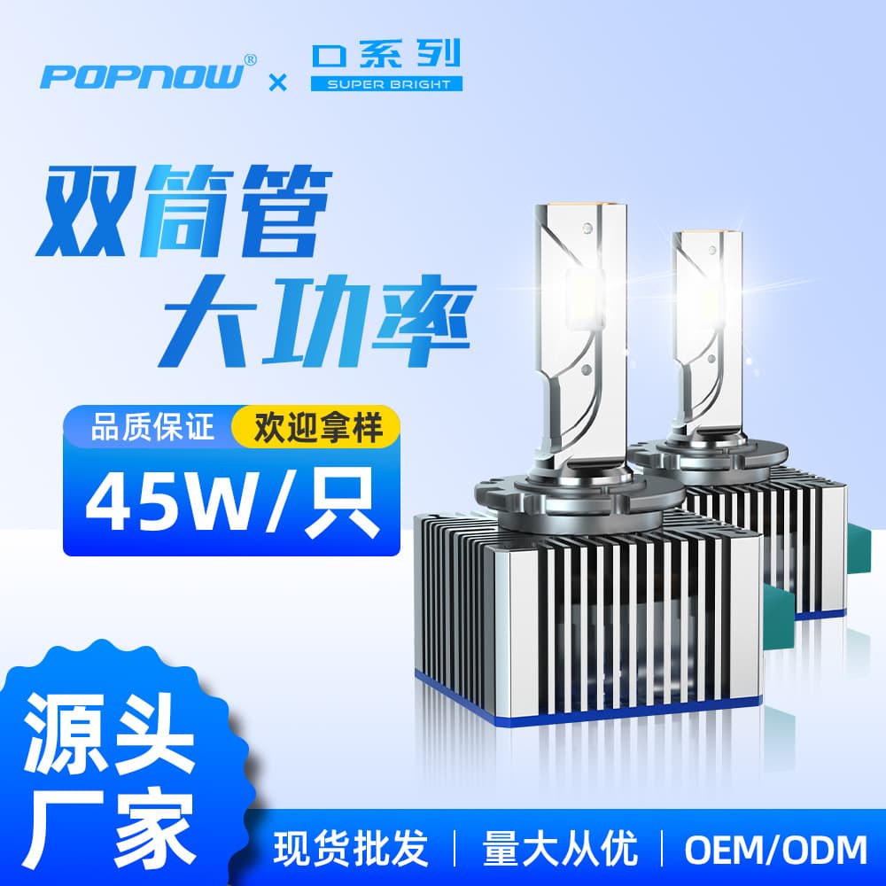 Car LED Headlight D1 D2 D3 D4 High Brightness LED Headlight Direct Replacement for Factory Xenon Headlight
