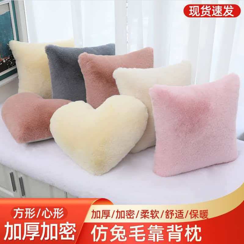Cross-border Supply Nordic Faux Rabbit Fur Long Hair Bedroom Carpet Living Room Full Coverage Rabbit Fur Short Hair Chair Cushion Pillow Plush Blanket