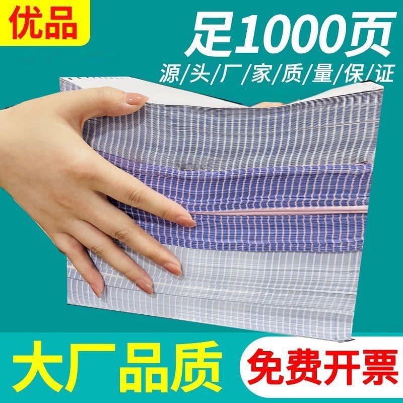 Dot matrix computer printing paper two-part printing paper, three-part printing paper, four-five-part printing paper, hospital delivery note printing