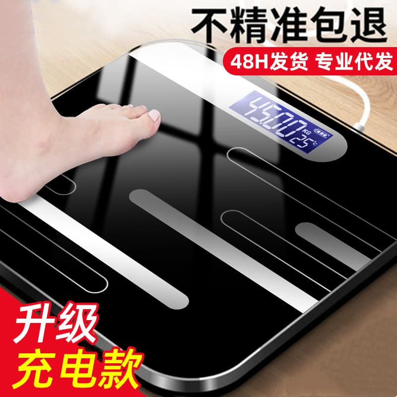 Home Digital Scale Body Scale Tempered Glass Electronic Scale Wholesale Smart Rechargeable Body Weight Scale