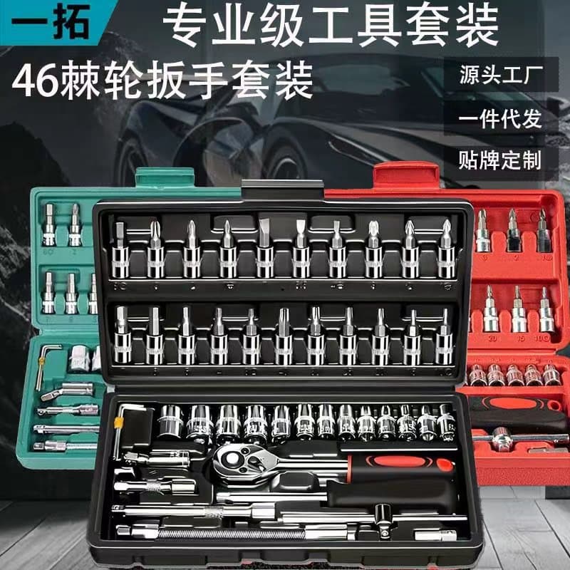 46-Piece Chrome Vanadium Steel Socket Set, Black, 151-Piece Repair Kit, 216-Piece Automotive Socket Set