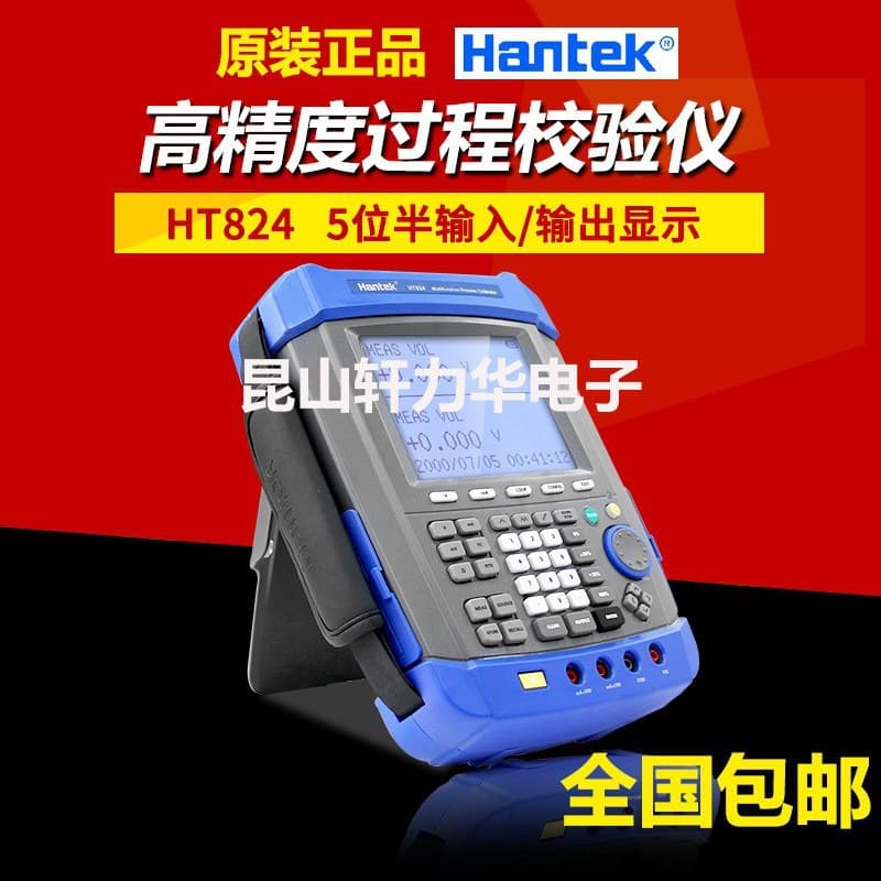Hantek HT824 Multifunction Process Calibrator High Precision 5.5-Digit Measurement Simulation Multiple Thermocouples Resistance