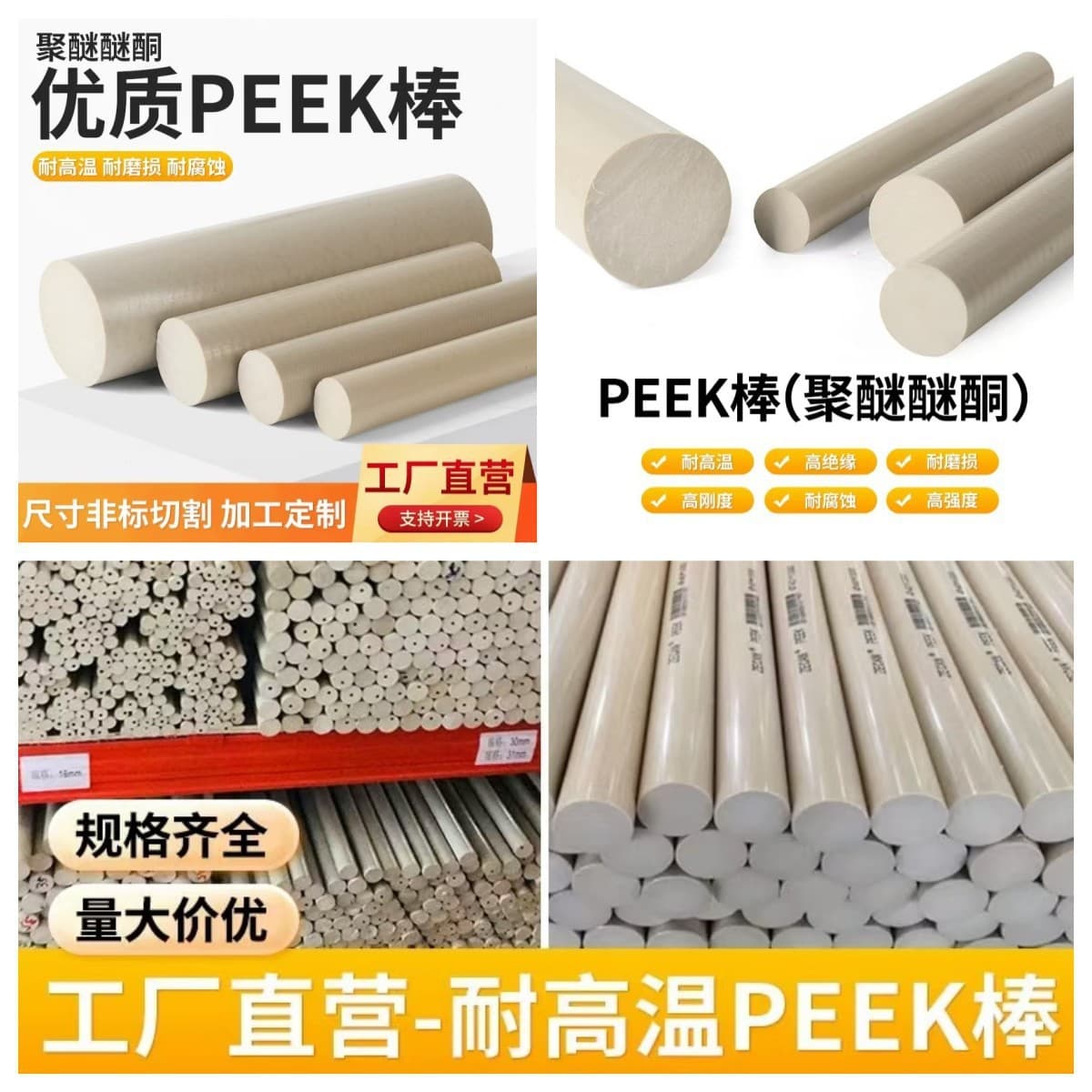 PEEK rods polyetheretherketone anti-static PEEK round rods high temperature resistant natural PEEK tubes fiber-reinforced PEEK parts processing