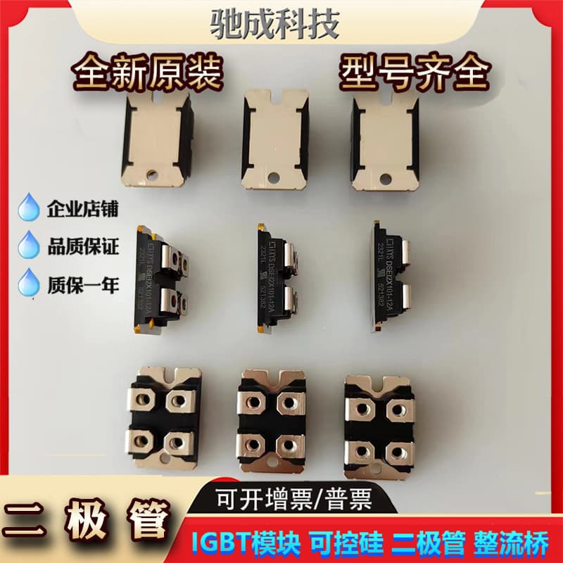 Brand New APT2X30D120J APT2X30DC60J APT2X30DC120J Diodes Direct Supply at Discounted Prices