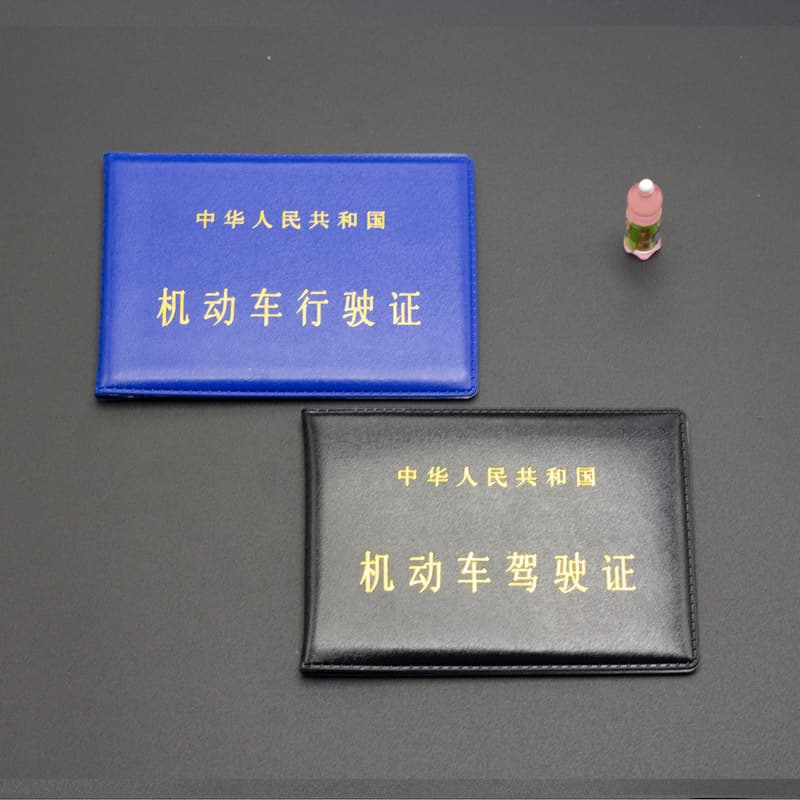Vehicle Management Office Two-Card Slot Ultra-Thin Driver's License Cover, Vehicle Registration Certificate Cover, Document Cover, Cheap Vehicle Registration Certificate Shell, 2 Yuan Store