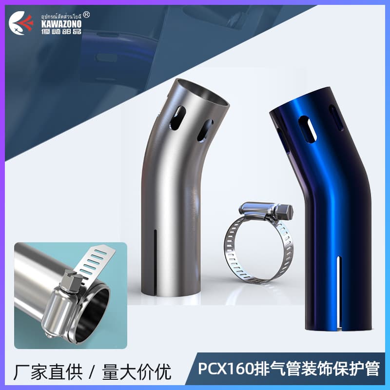 Motorcycle Modification Accessories PCX160 Motorcycle Exhaust Pipe CB400F Chimney Mouth Decorative Protection Pipe Rear Section Bend Pipe