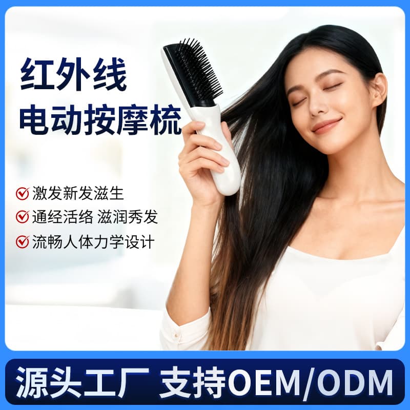 Cross-Border Hot-Selling Electric Massage Comb with Infrared Head Care and Scalp Health Features