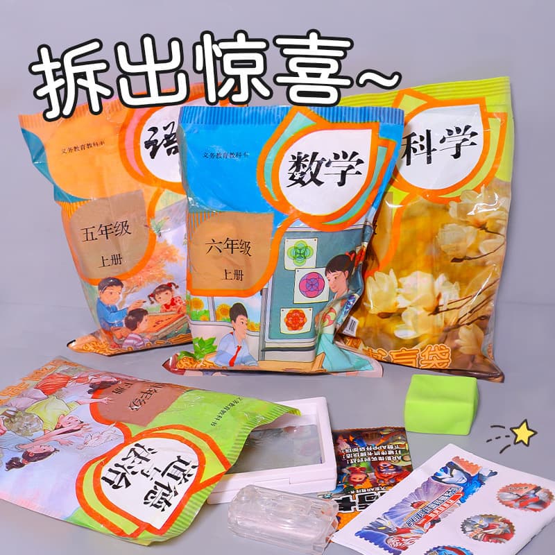 Creative textbooks, stationery, blind bags, school supplies, small gifts, gift packages for primary school students, small rewards, souvenirs