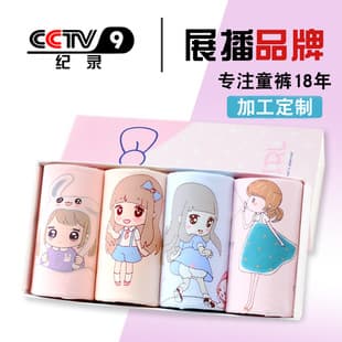 Custom Children's Underwear, Modal Girls Boxer Briefs OEM, Cotton for Older Children and Toddlers ODM