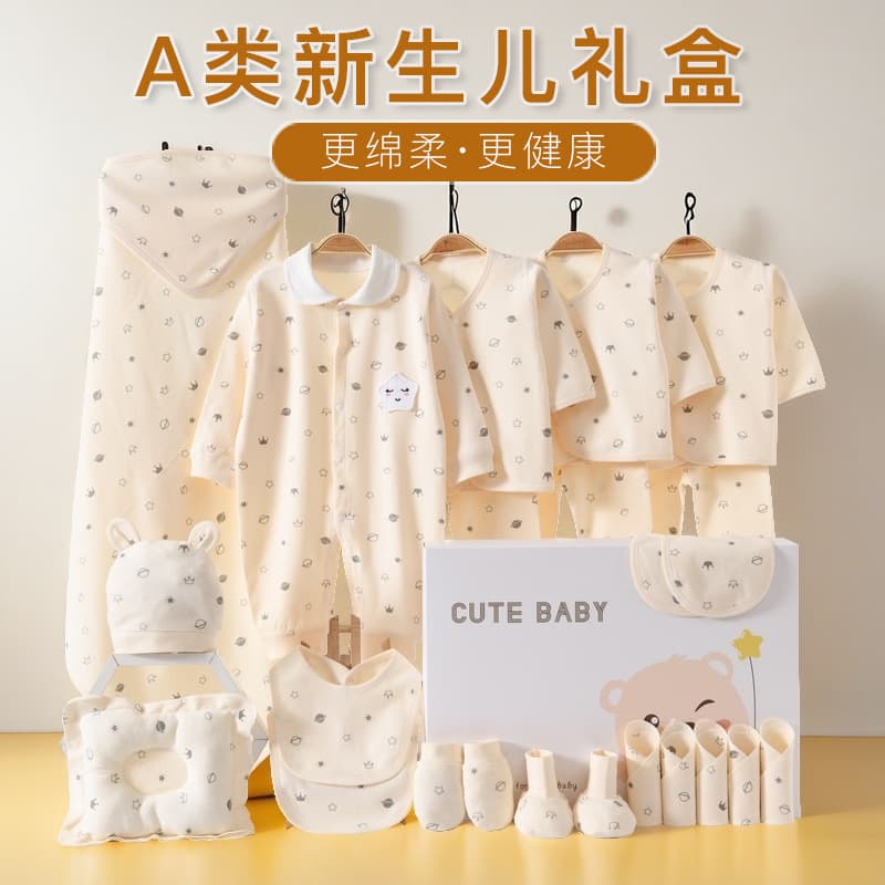 Newborn Gift Box Baby Full Month Newborn Meeting Gift Newborn Class A Pure Cotton Set Baby Gift Box