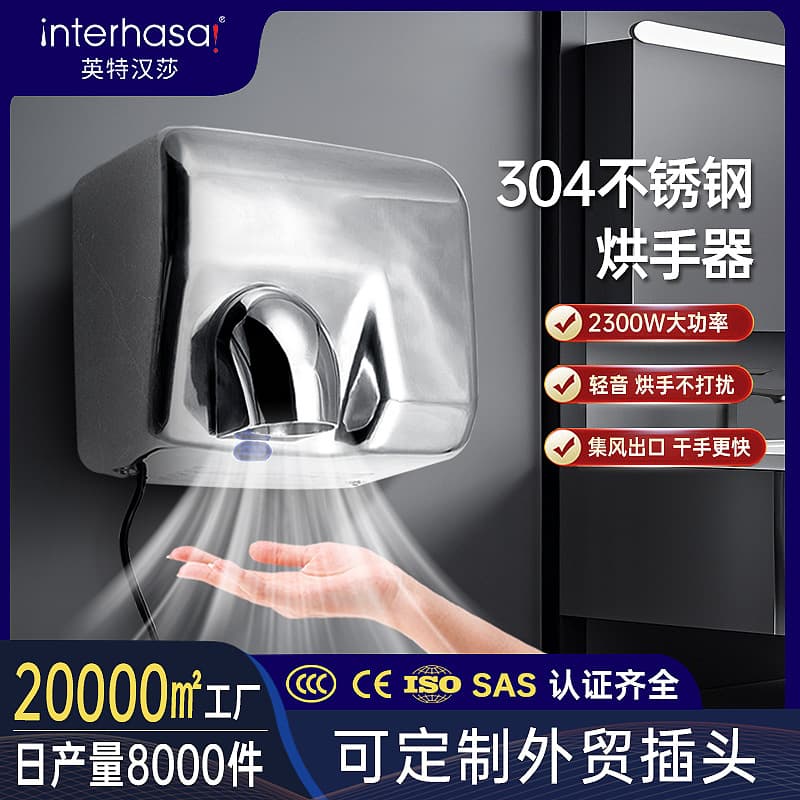 Stainless Steel Hand Dryer Public Restroom Hand Dryer Automatic Sensor Smart Hand Dryer Cross-Border Exclusive Supply