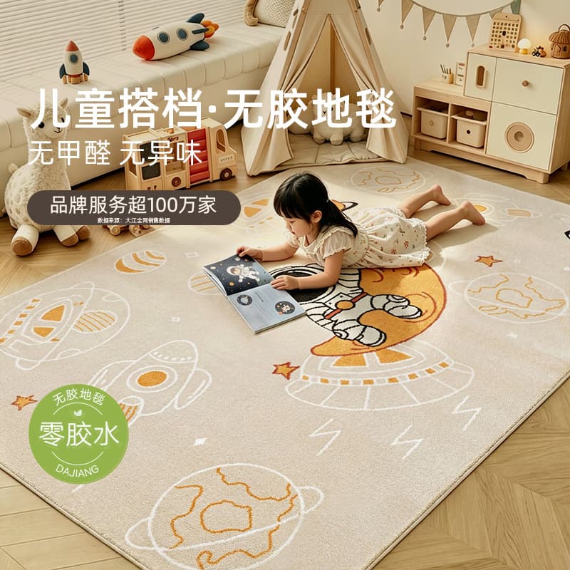 Dajiang space cartoon glue-free carpet children's room bedroom bedside formaldehyde-free baby game crawling non-slip floor mat