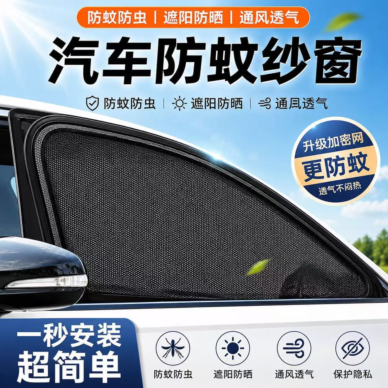 Universal Extra-Large Car Sunshade Insect Net, Portable Car Sun Protection Window Shade, Mosquito Screen for Car Windows