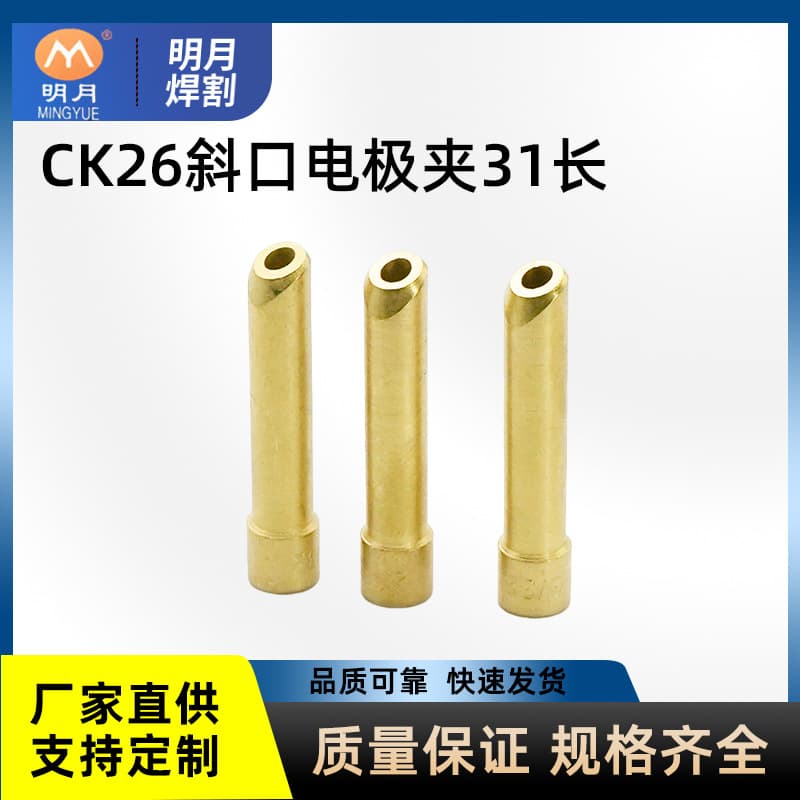 TIG Torch Tungsten Electrode Collet CK26 Beveled Tungsten Holder 31 Long Aperture Standard Pin Clamp Stable TIG Welding Accessory