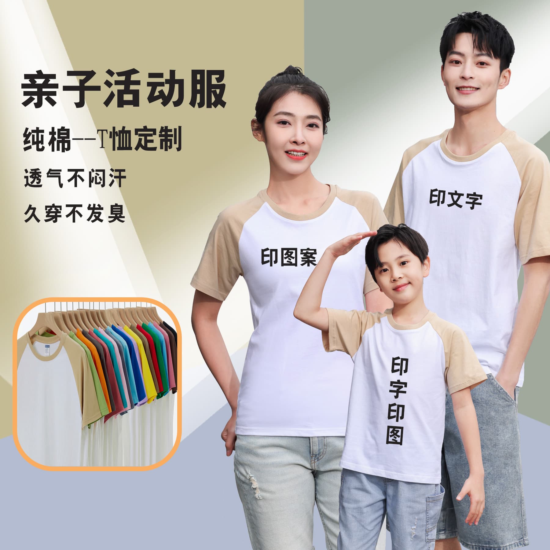 Pure Cotton Short-Sleeved Custom Printed Logo Team Building Activity Uniforms, School Uniforms, T-Shirts, Cultural Shirts, Family Matching Outfits, Activity Wear