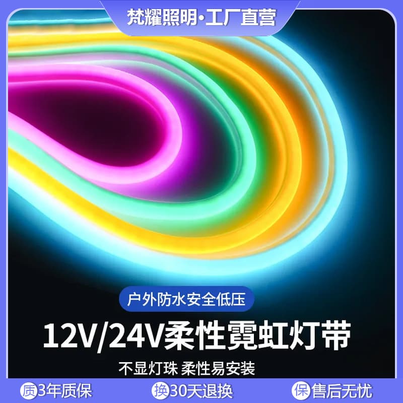 led round light strip 12V low voltage outdoor waterproof 360 degree luminous flexible 24v high brightness neon advertising soft light strip