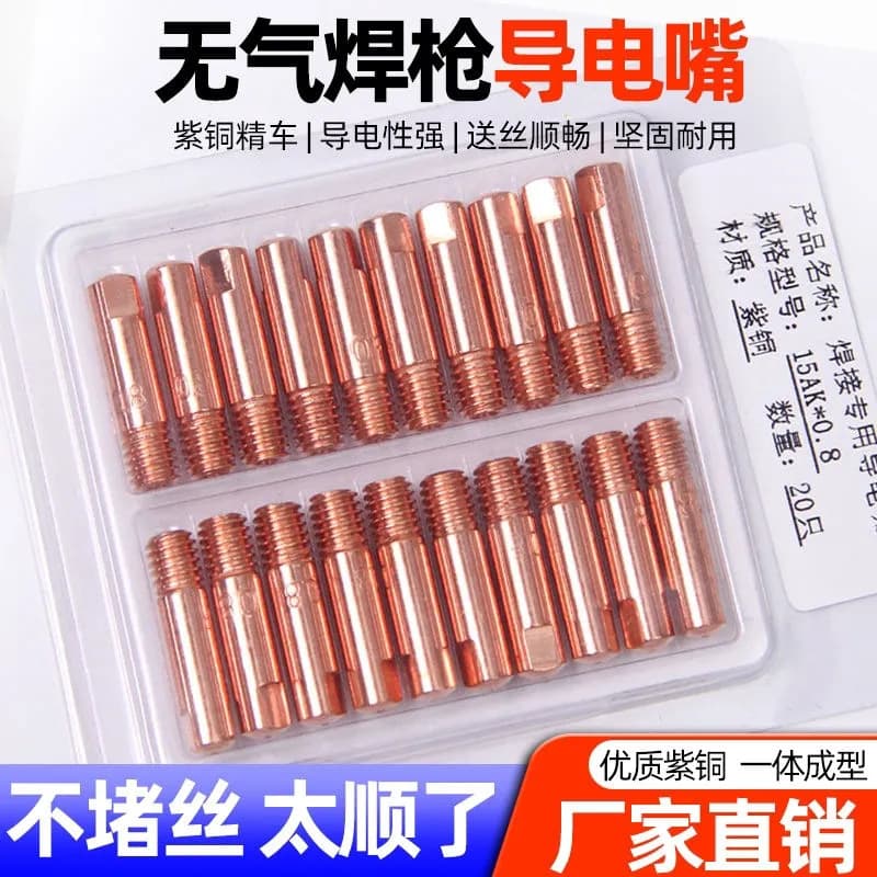 15AK conductive nozzle 0.8/1.0/1.2