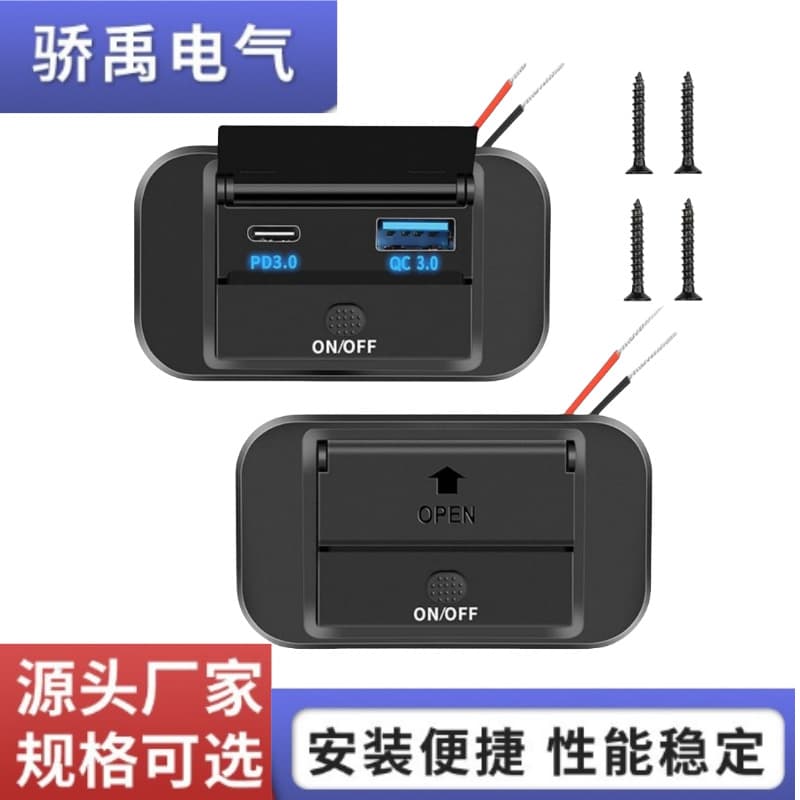 Cross-Border Hot-Selling Flash Charge for Cars/RVs, QC3.0+PD3.0 Fast Charge Qualcomm High Power 12-24V ON-OFF