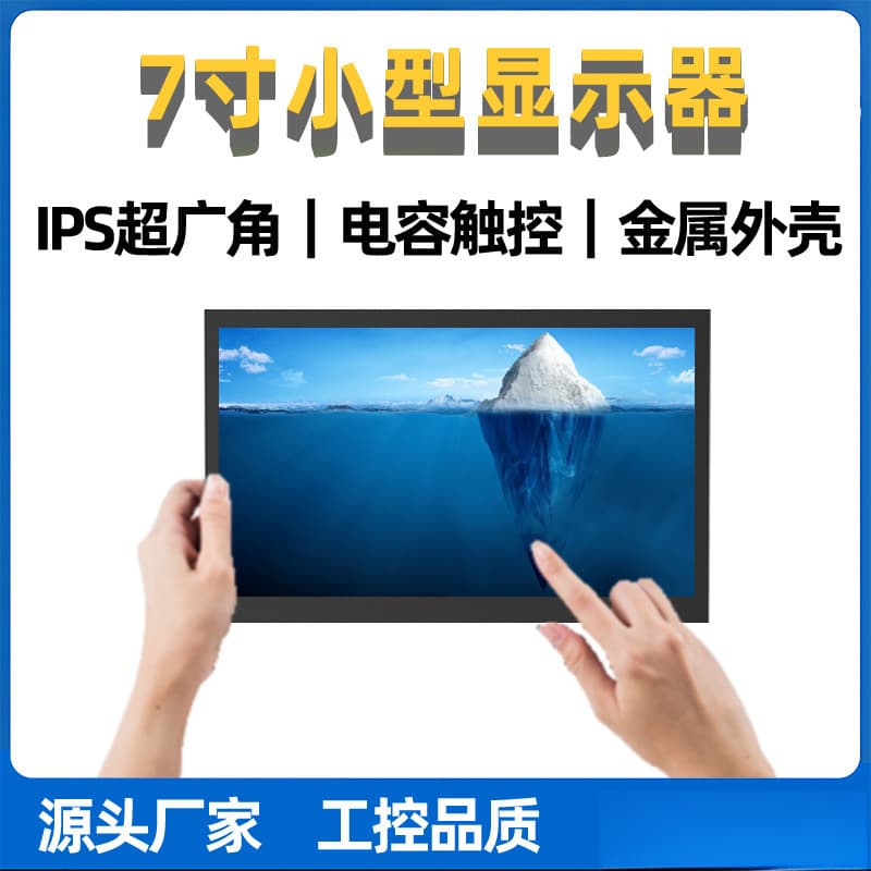 Mini Small Display Inch Home Portable Small TV Car Computer Screen HD Monitor