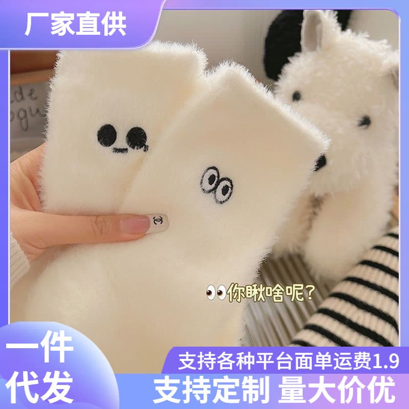 Cute Japanese Style Mink Plush Thick Warm Fluffy Long Socks Autumn Winter Mid-Calf Socks White Socks Women