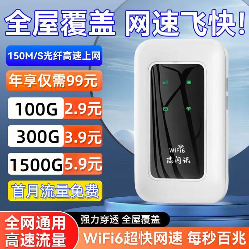 Portable Mobile Wireless WiFi, No SIM Card Required, Outdoor Live Streaming for Dorms, Rentals, Construction Sites, University Portable Router