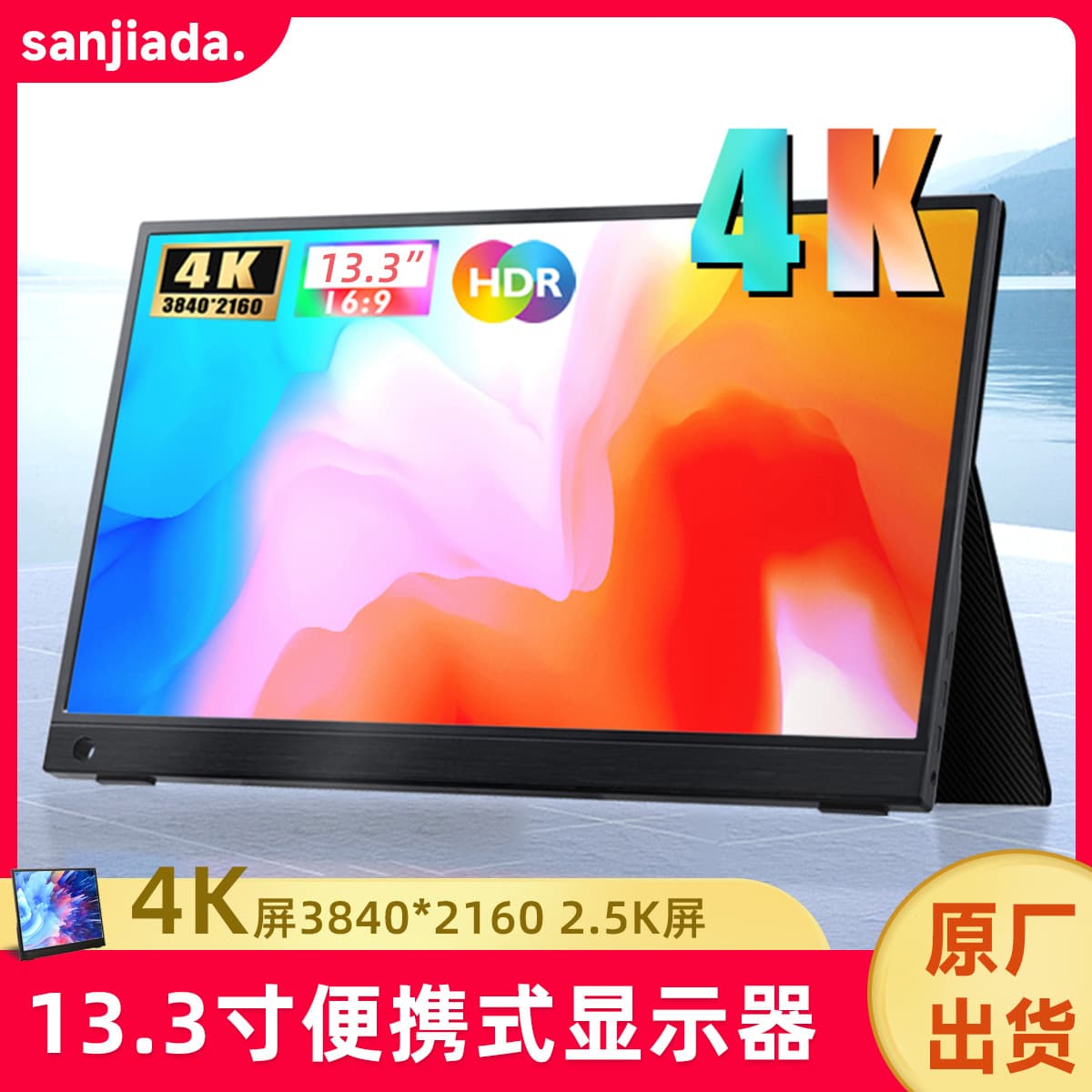 13.3-inch Monitor for Phone, Computer, Laptop Expansion, Switch/PS4 Gaming Display with Touchscreen