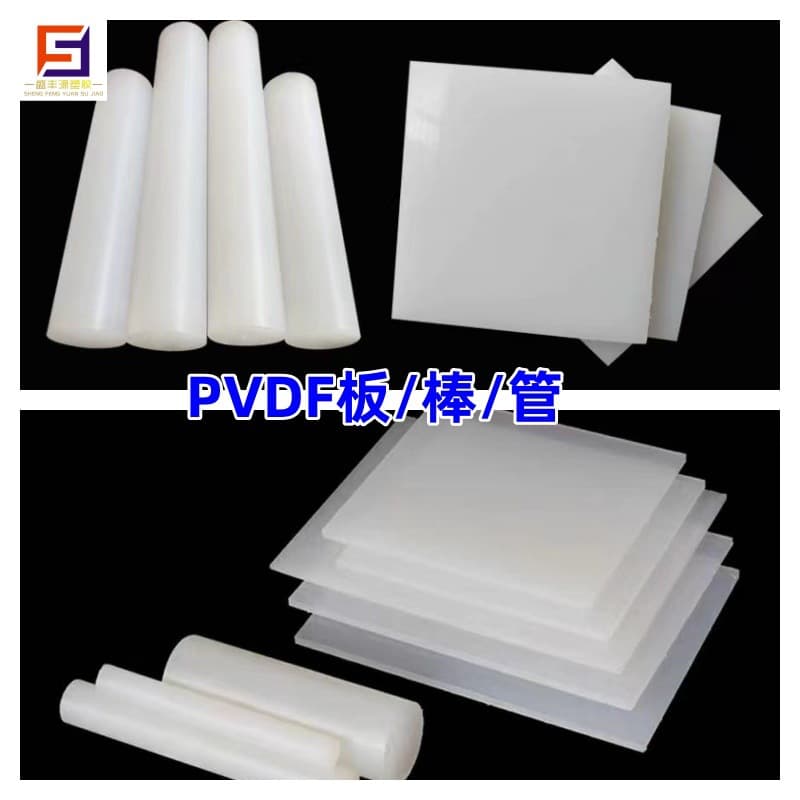 PVDF sheets, PVDF rods, wholesale and zero cutting, polyvinylidene fluoride round rods, PVDF rigid Teflon rods