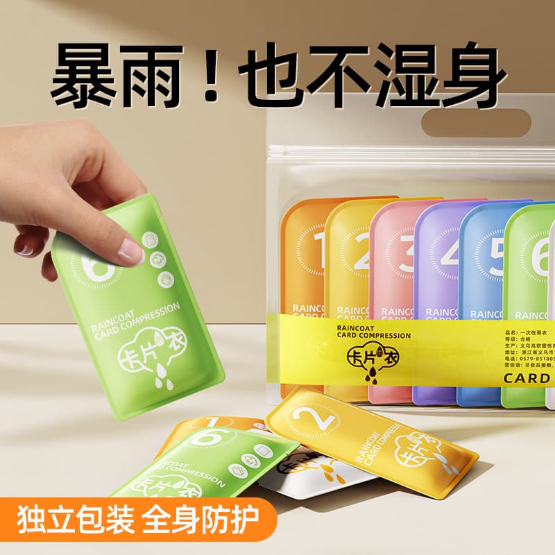 Disposable Raincoat Portable Drawstring Children Adult Outdoor Travel Hiking Heavy Rain Protection Long Style Thickened Card Rain Poncho