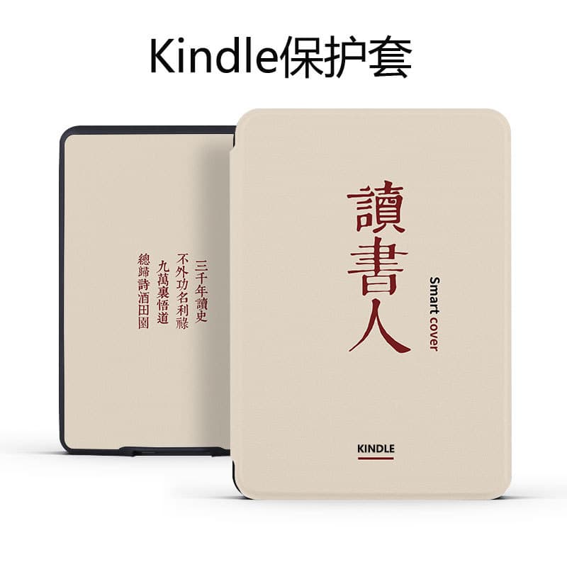 Fits Amazon Kindle123 Protective Cover, Paperwhite4 Youth Edition 658 Soft Shell, KPW5 Electronic Shell