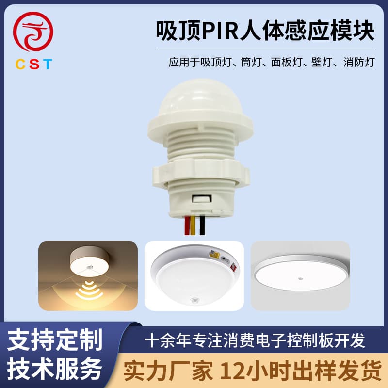 Ceiling Light, Downlight, Panel Light, Wall Light PIR DC Human Sensor Module PCBA Electrical Control Board Module