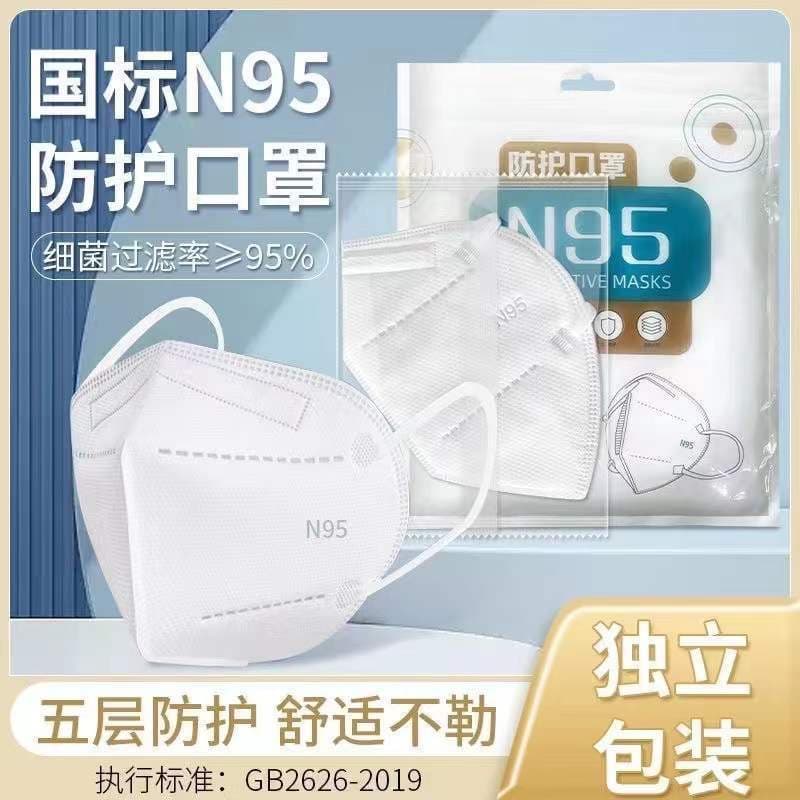 [Clearance] In Stock National Standard KN95 Masks Individually Packaged Disposable KN95 Adult Five-Layer Protection Dustproof