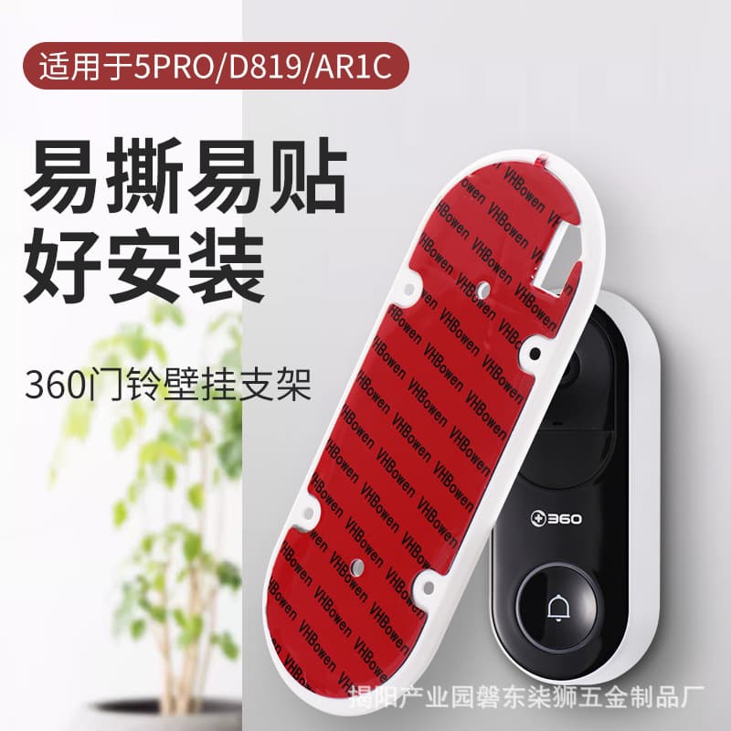 No-Nail Doorbell Backplate Compatible with 3605pro and 1P-D819 Video Doorbells
