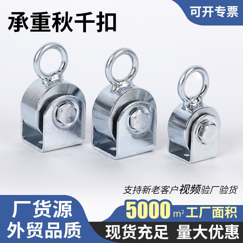 Load-bearing swing buckle double bearing lifting ear swing accessories lifting eye bolt hook lifting chair outdoor expansion hook outdoor