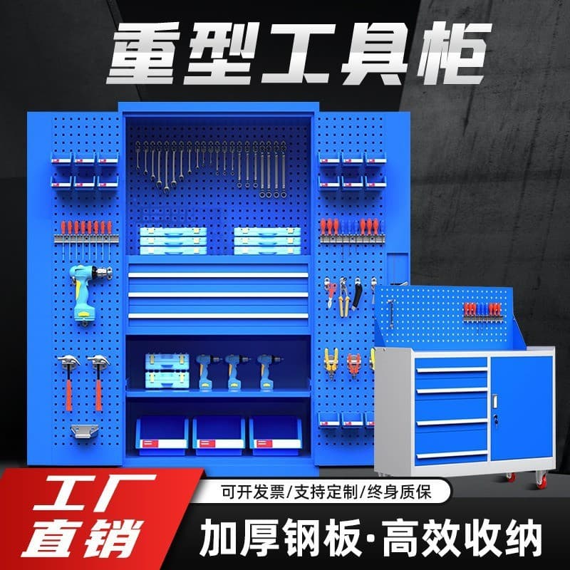 Heavy-Duty Reinforced Tool Cabinet for Factory and Auto Repair Shop Storage, Metal Iron Sheet Cabinet for Spare Parts Storage, Tool Cart