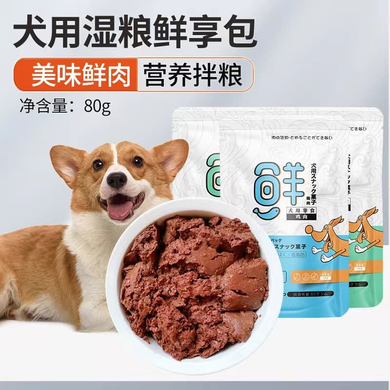 Fresh Sealed Meat Pack Dog Can Beef Chicken Teddy Wet Food Mix Rice Dog Snack 80g