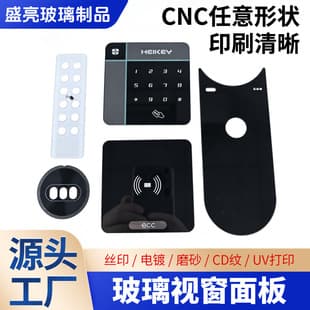 Smart Window Panel Silkscreen Electroplated Tempered Glass Touch Protection Board