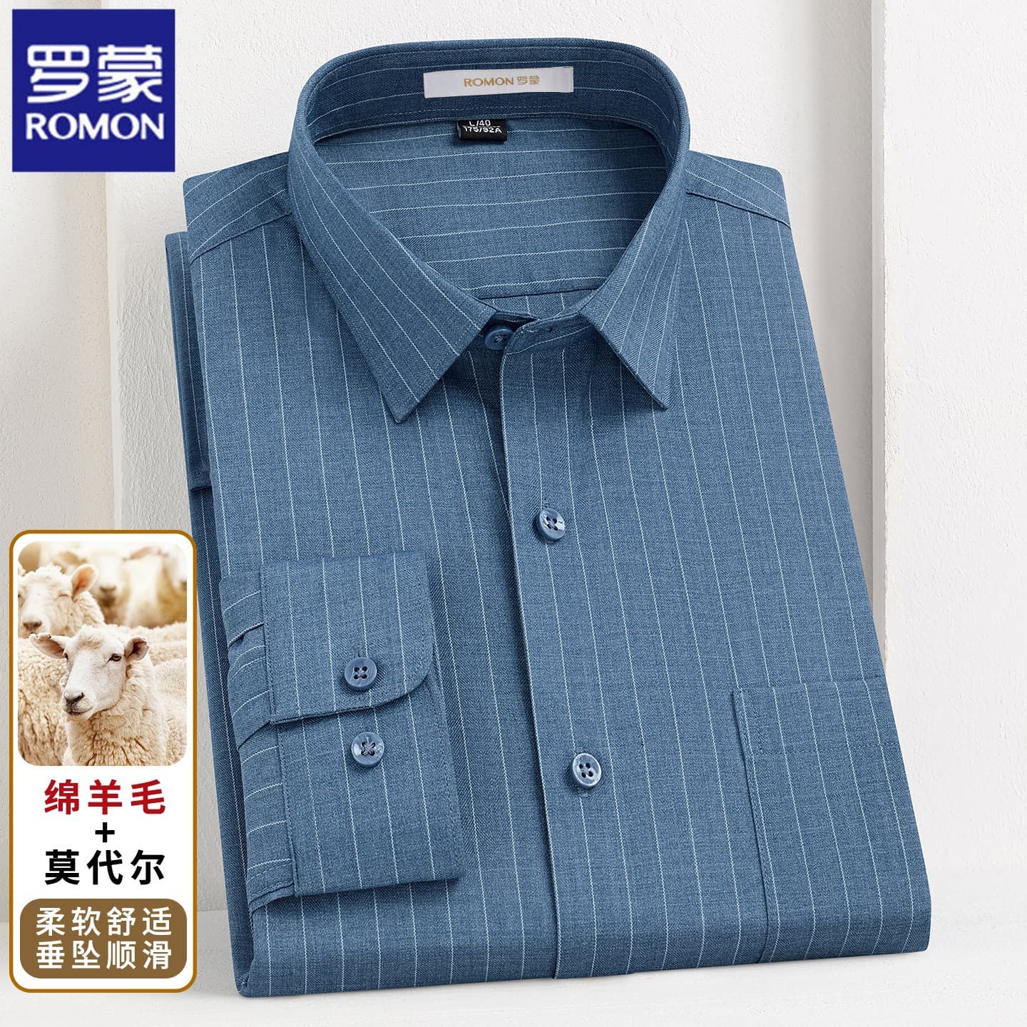 Sheep Wool Romon Men's Casual Long-Sleeved Shirt 2025 Autumn New Easy-Care Workwear Versatile Shirt for Men