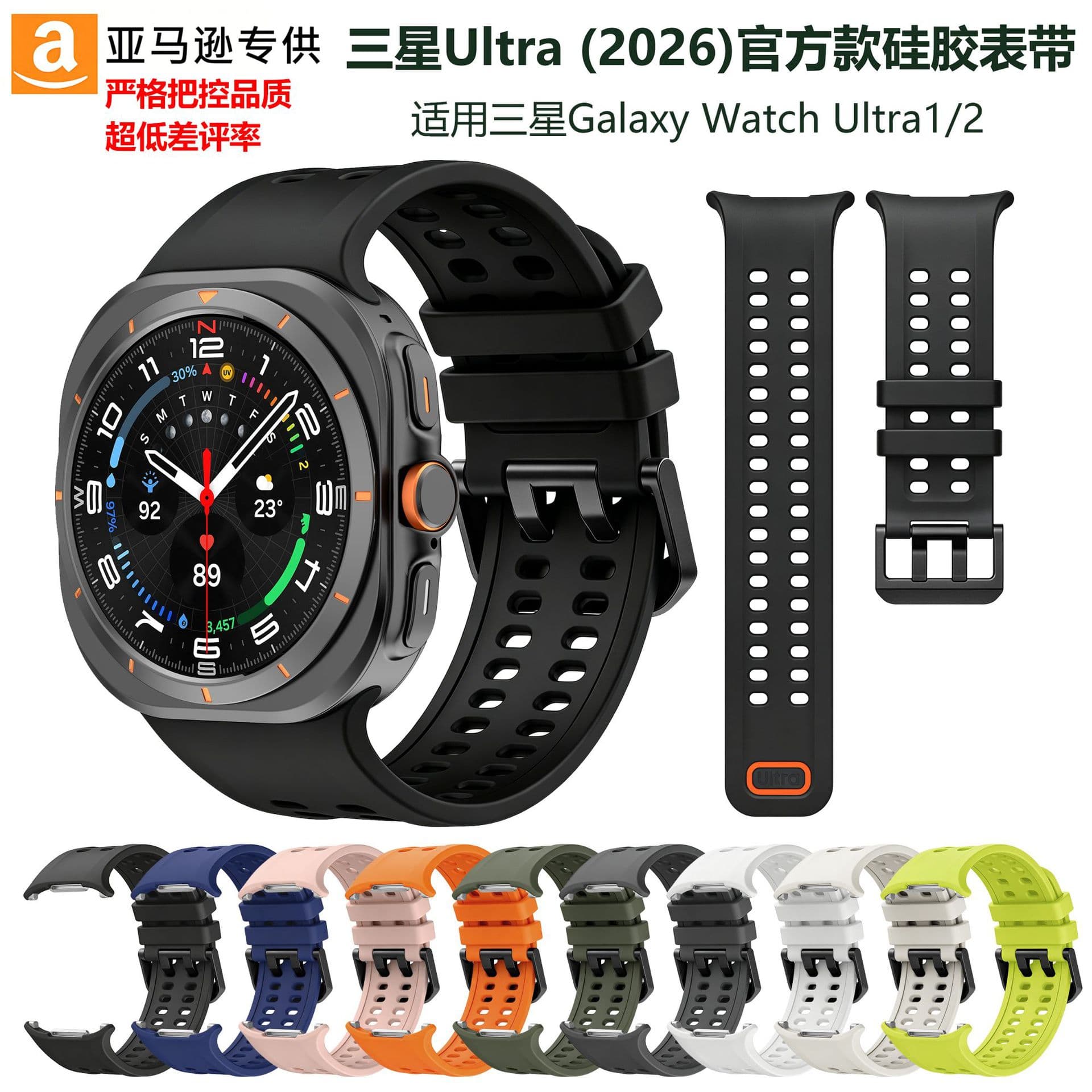 Suitable for Samsung Galaxy Watch Ultra (2026) official silicone strap ultra1/2 universal