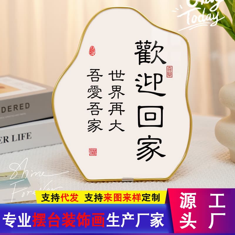 Welcome Home Decorative Painting, Light Luxury Tabletop, Warm Home Entrance Hall, Peace and Joy, Simple Photo Frame Painting Factory