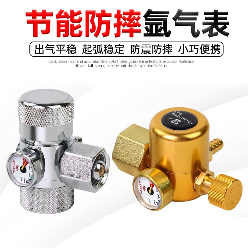Argon meter anti-fall energy-saving argon pressure reducing valve argon cylinder pressure gauge pressure reducing meter argon arc welding machine pressure reducer cylinder
