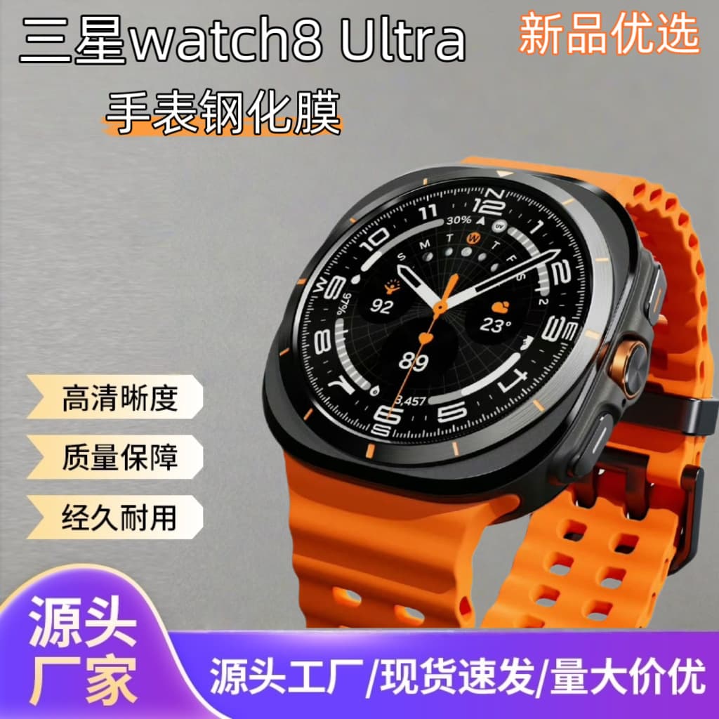 HD Transparent Bare Tempered Glass Screen Protector for Samsung Watch 8 46mm Classical