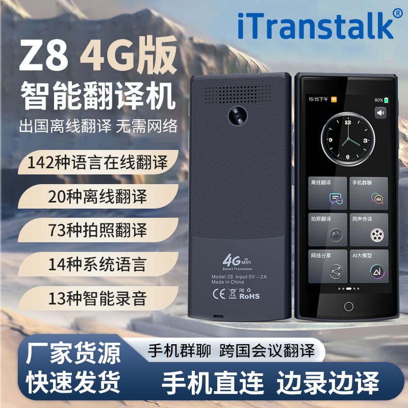 Export Version 4G Translator 142 Language Interchange Vietnamese Arabic Multilingual Simultaneous Translation Device