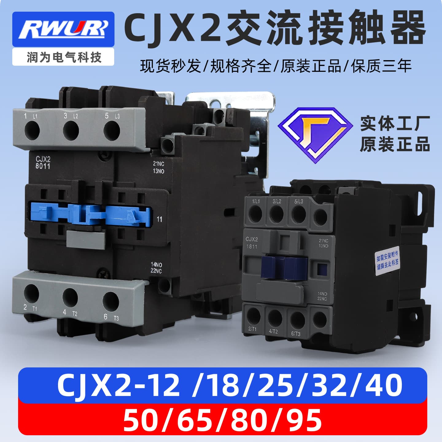 220v single-phase CJX2-1210 three-phase 380v 2510 3210 65 80A 95A AC contactor