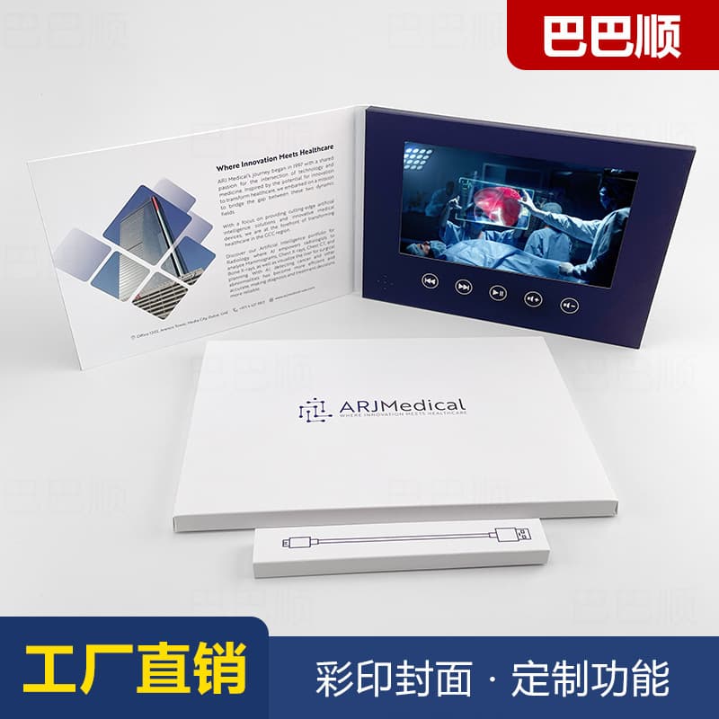 Shenzhen factory direct sales of 7-inch high-definition screen video greeting cards/electronic greeting cards/pharmaceutical promotional LCD innovative gifts