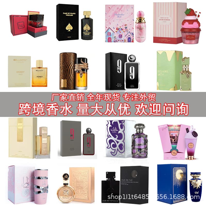 Cross-Border Best-Selling Perfume for Women and Men, Wholesale for Foreign Trade, Hot-Selling Worldwide, Direct Supply from Source Factory, Bulk Discounts