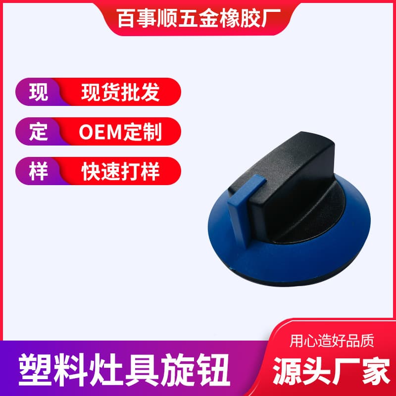 Original cooktop parts for hotel kitchens, commercial steam ovens and ovens, large red plastic knobs.