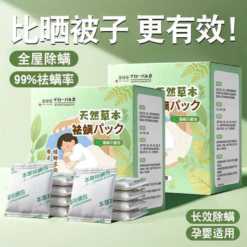 Global Warehouse Mite Repellent Pack for Bed Use, Anti-Mite Sachet for Closet, Mattress Protector